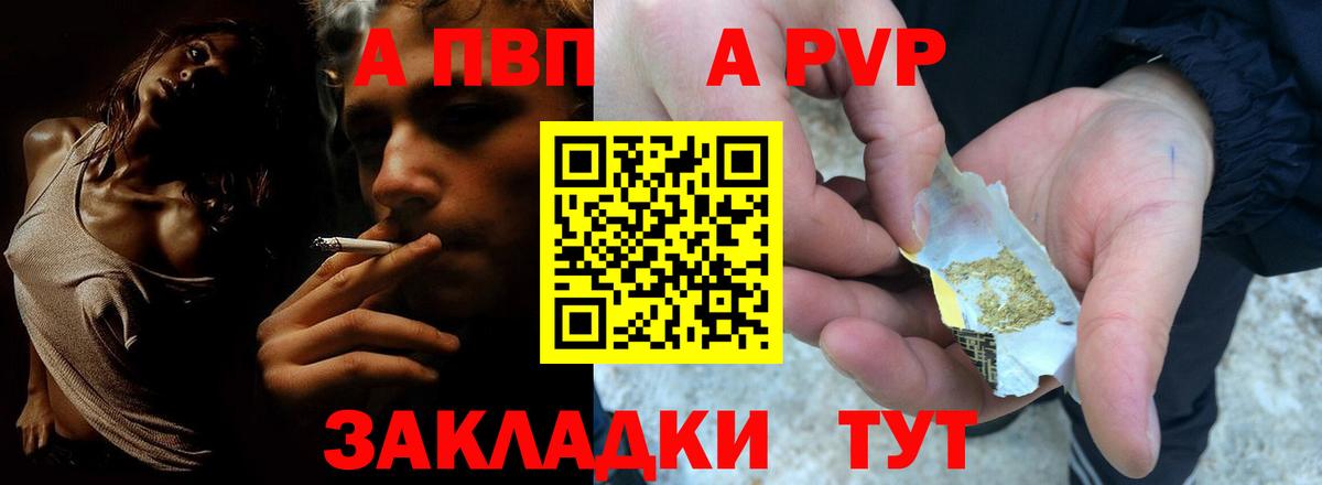 Альфа ПВП СК  A PVP крисы CK  A PVP кристаллы  Alpha PVP  Курчалой  Вход с VPN 
