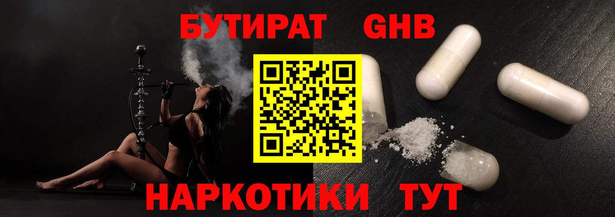 Бутират  Вход с VPN  Курчалой  Бутират 1.4BDO 