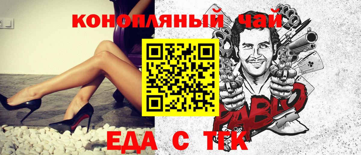 Курчалой  Печенье с ТГК конопля  Вход с VPN 