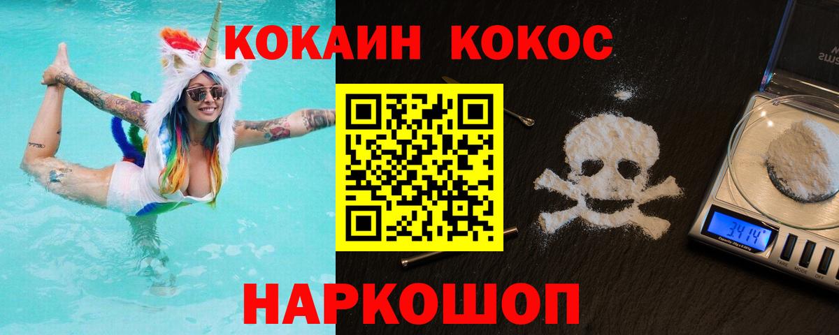 Курчалой  Кокаин 97%  КОКАИН Колумбийский  Вход с VPN 