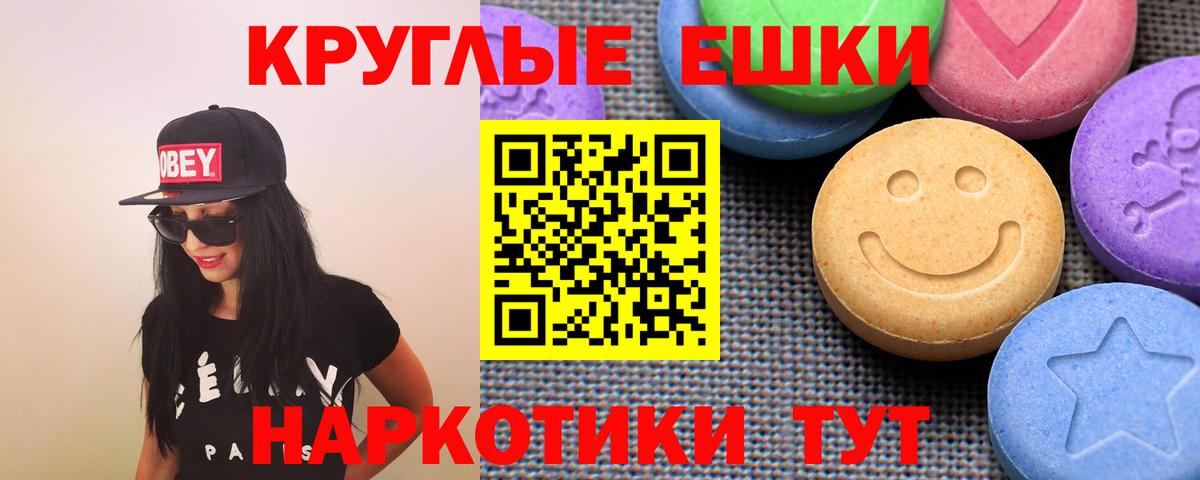 Ecstasy  Экстази XTC  blacksprut ссылки  Экстази ешки  Курчалой  Вход с VPN 
