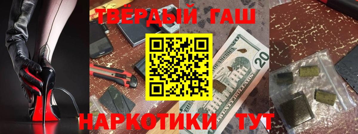 Курчалой  ГАШИШ Premium  ГАШИШ ice o lator  Вход с VPN 
