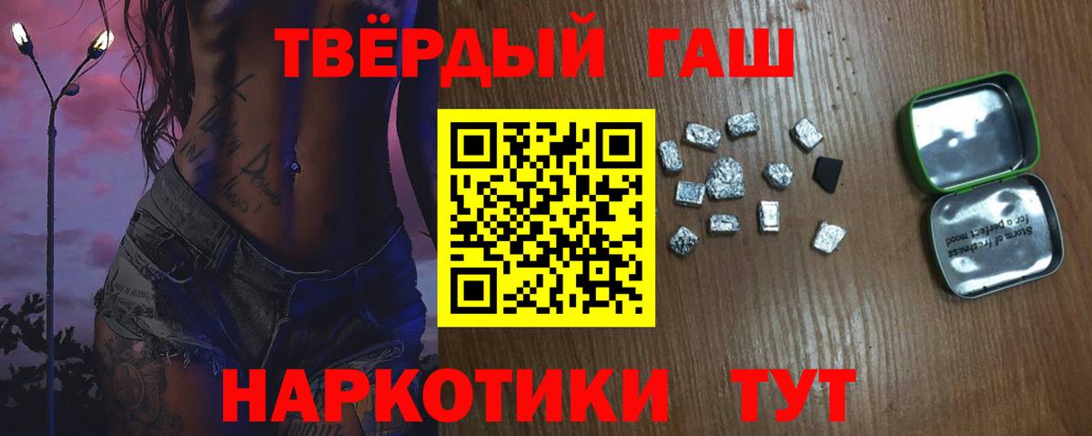 ГАШИШ Premium Курчалой