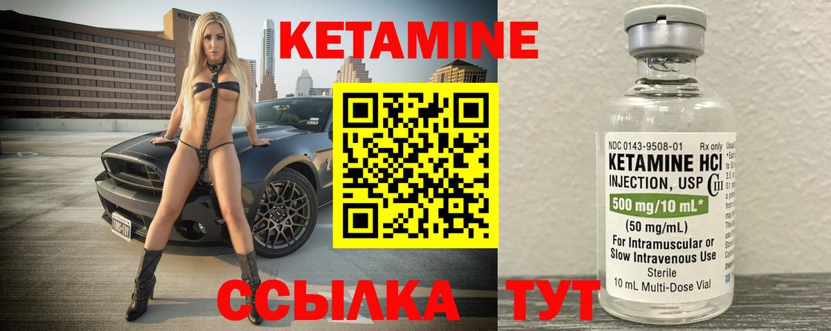 КЕТАМИН VHQ Курчалой