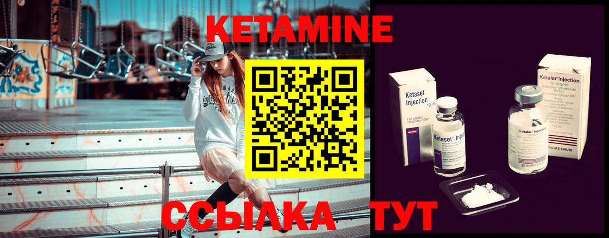 Кетамин VHQ  сайты даркнета наркотические препараты  Курчалой  Вход с VPN 
