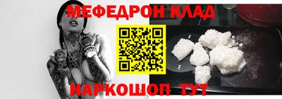 меф VHQ Кингисепп