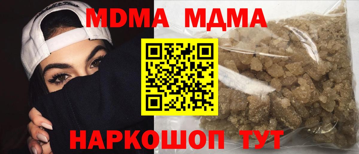 МДМА кристаллы  МДМА  Курчалой  Вход с VPN 