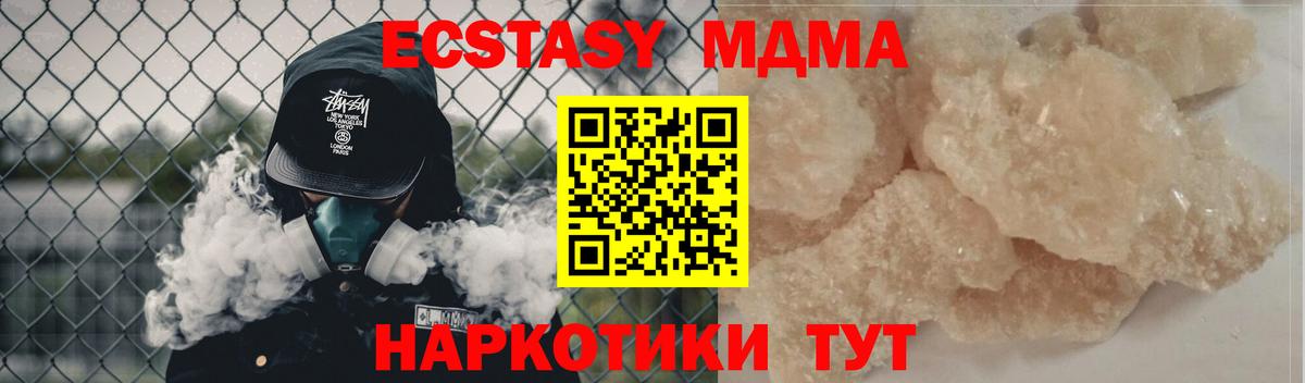 МДМА кристаллы Курчалой