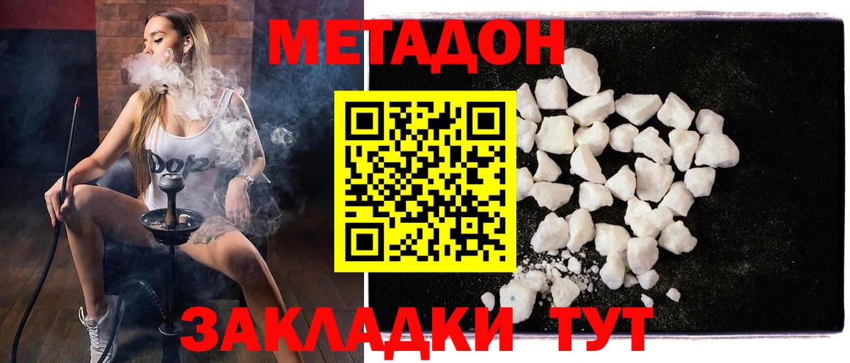 Метадон белоснежный  Вход с VPN  Метадон белоснежный  Курчалой 