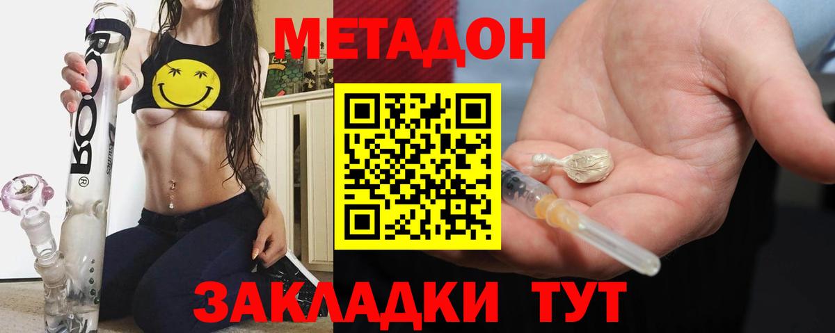 Метадон белоснежный Курчалой
