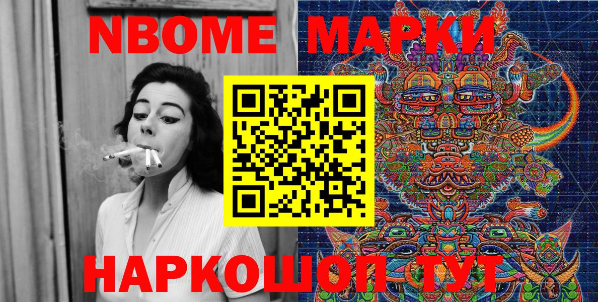Наркотические марки 1,8мг  Вход с VPN  Марки NBOMe  Курчалой 