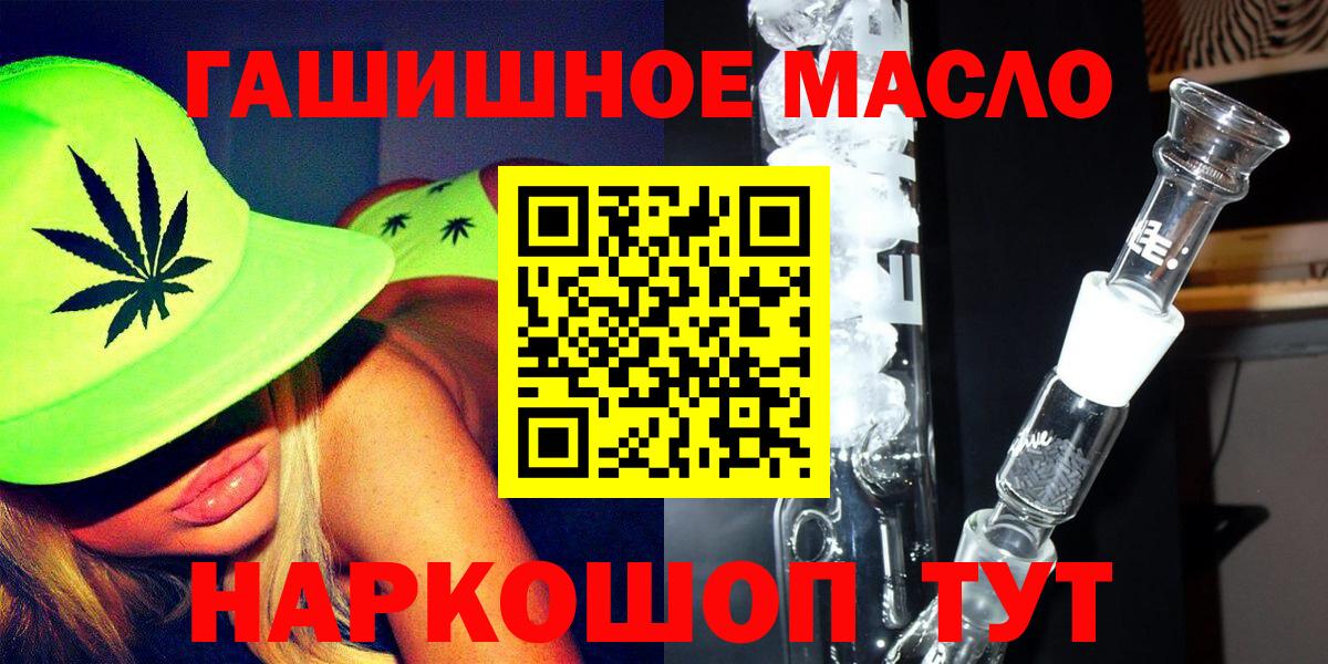 Дистиллят ТГК гашишное масло  Вход с VPN  ТГК THC oil  Курчалой 