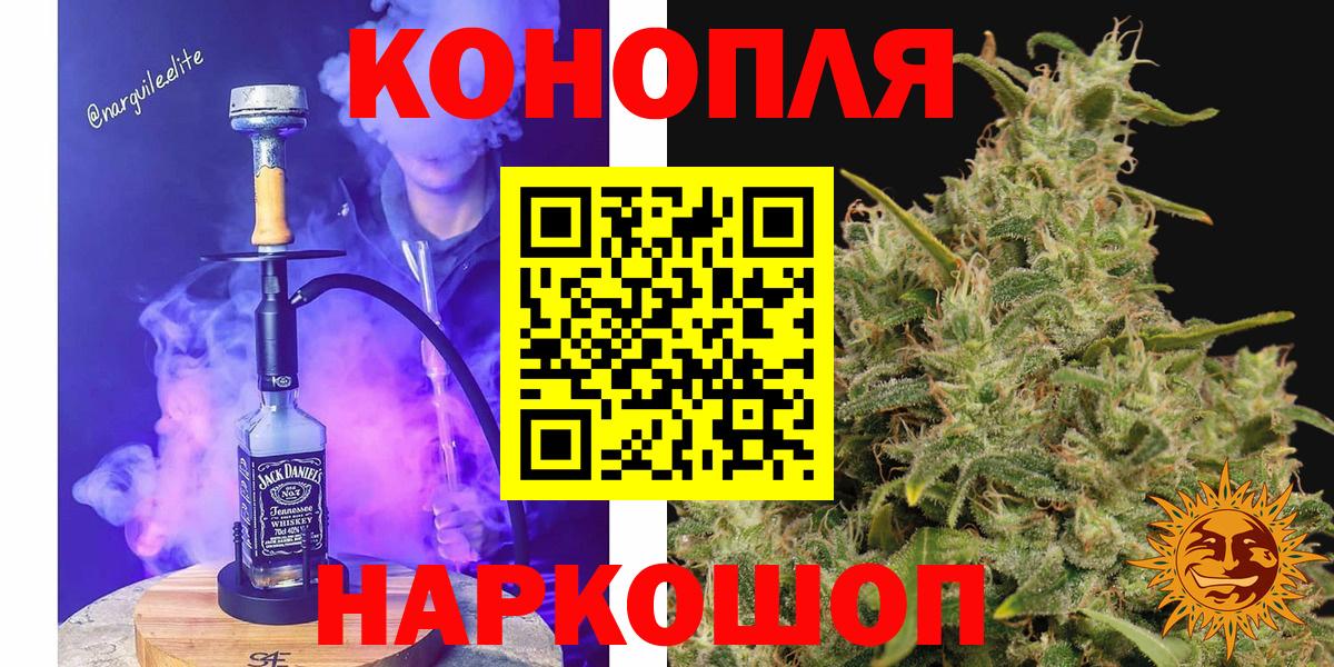 МАРИХУАНА SATIVA & INDICA  Бошки марихуана White Widow  Шишки марихуана семена  Вход с VPN  Курчалой 